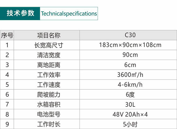 电动巴青尘推车C30